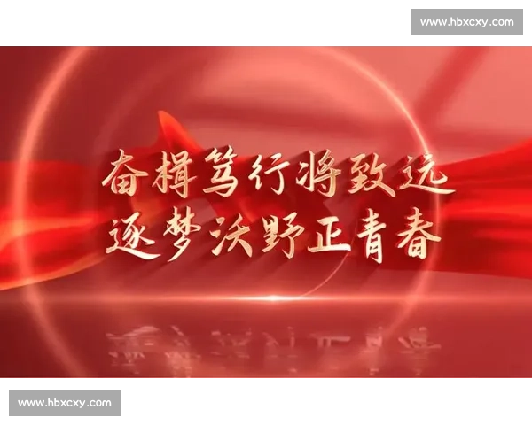 朝着目标笃行，努力自有回响